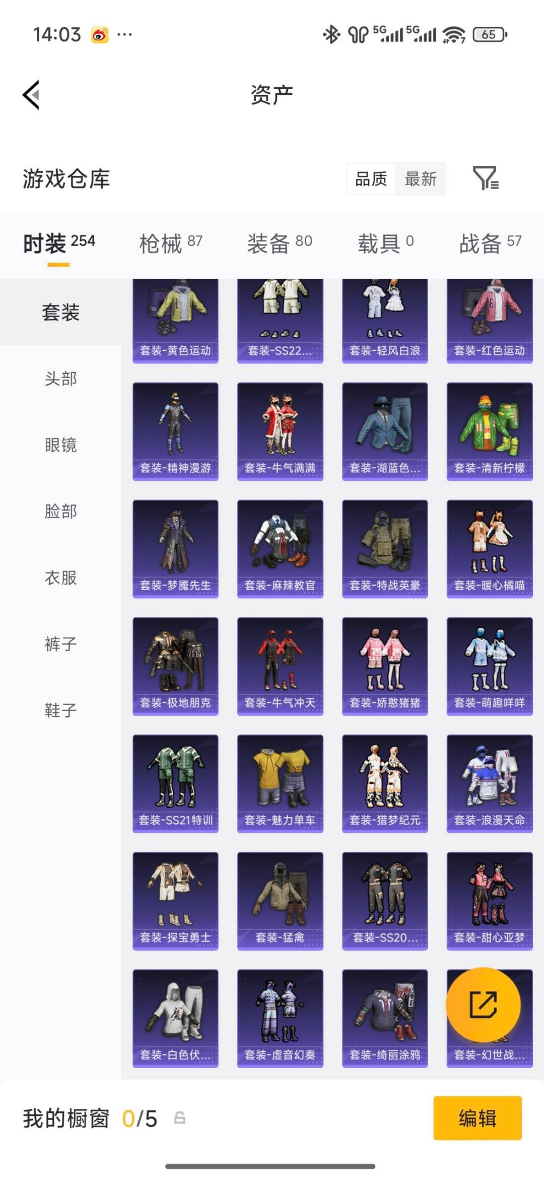 HPLX4144082和平精英账号详情图16 HPLX4144082和平精英账号详情图16