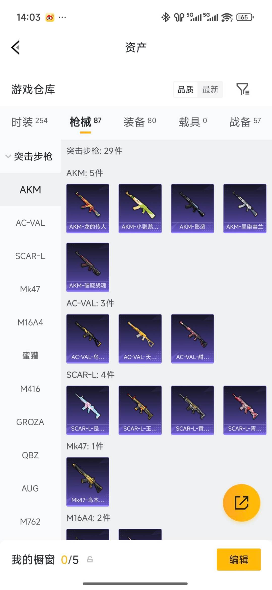 HPLX4144082和平精英账号详情图18 HPLX4144082和平精英账号详情图18