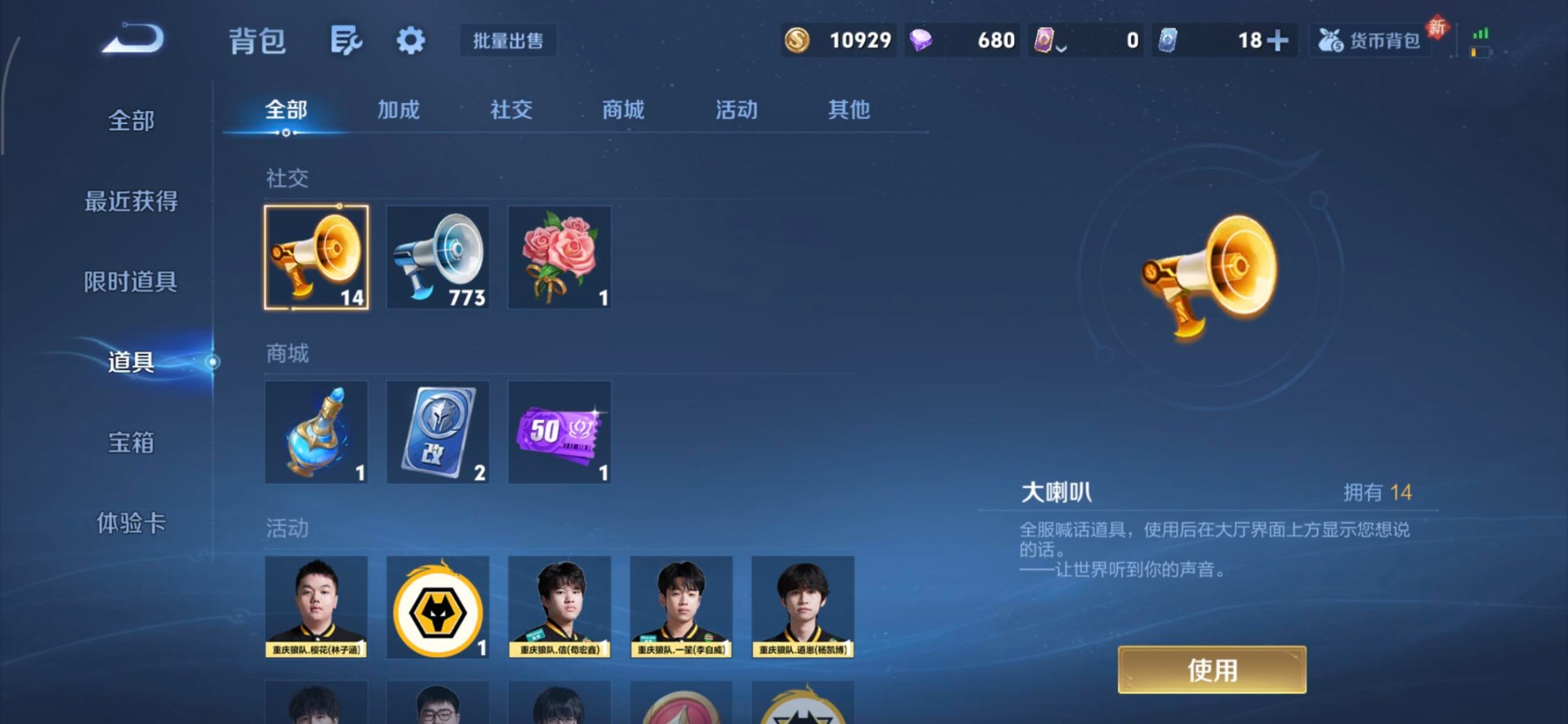 WZLX4284512王者荣耀账号详情图3