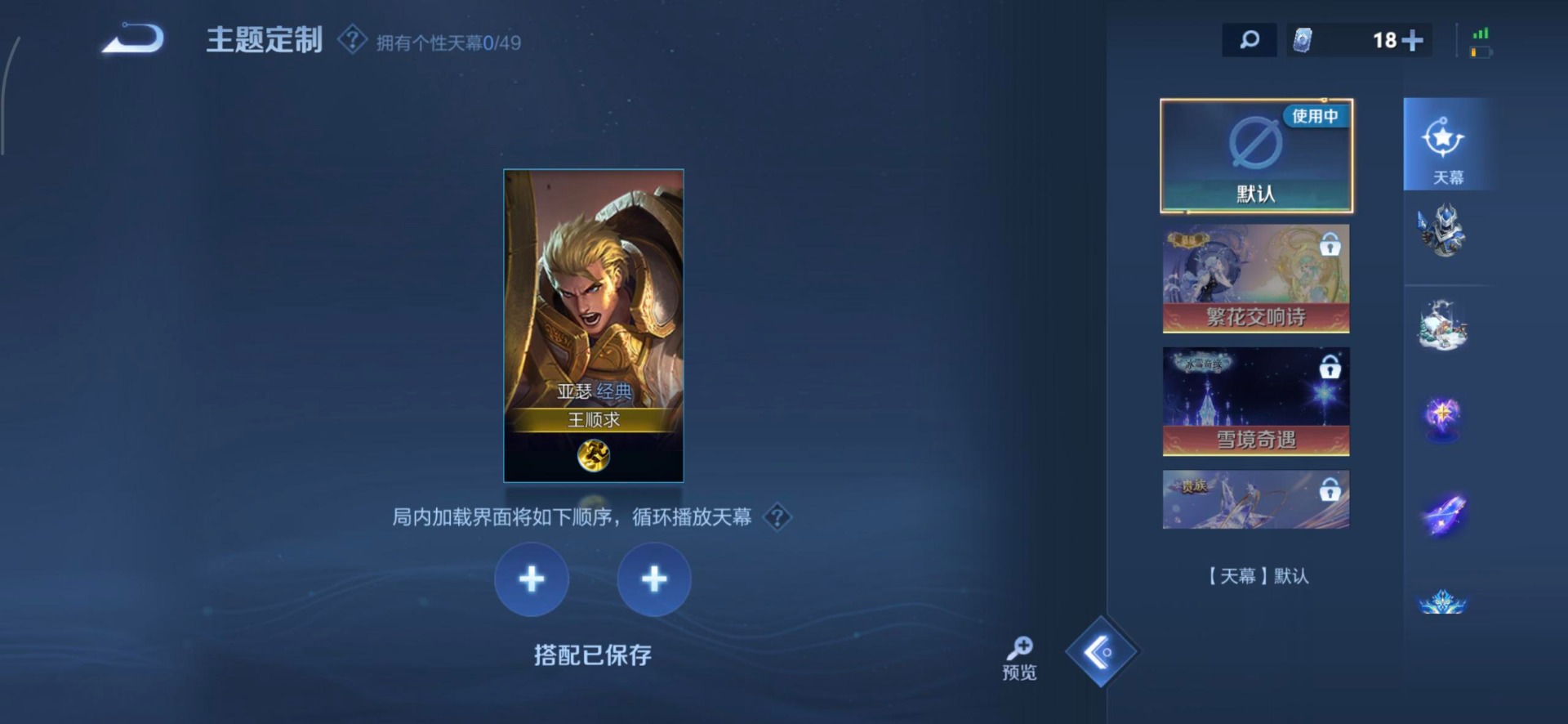 WZLX4284512王者荣耀账号详情图4