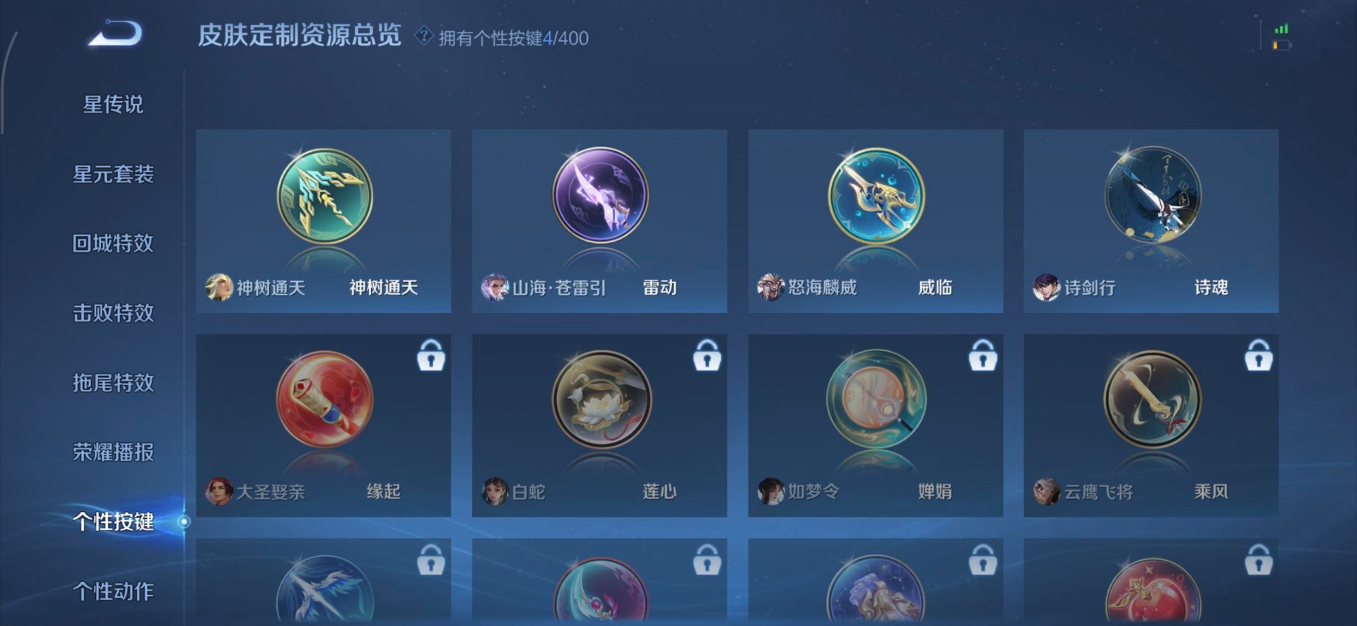 WZLX4284512王者荣耀账号详情图6