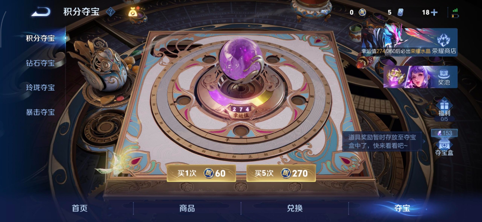 WZLX4284512王者荣耀账号详情图8