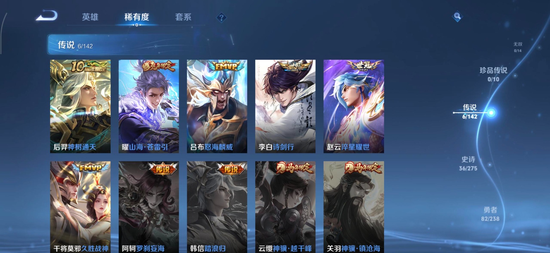 WZLX4284512王者荣耀账号详情图10