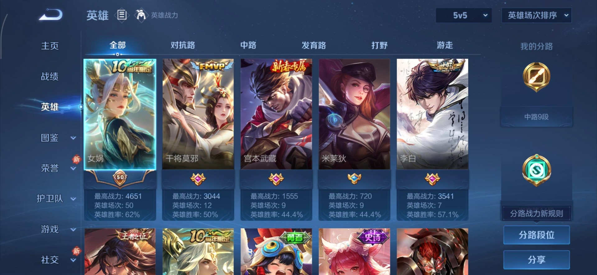 WZLX4284512王者荣耀账号详情图11