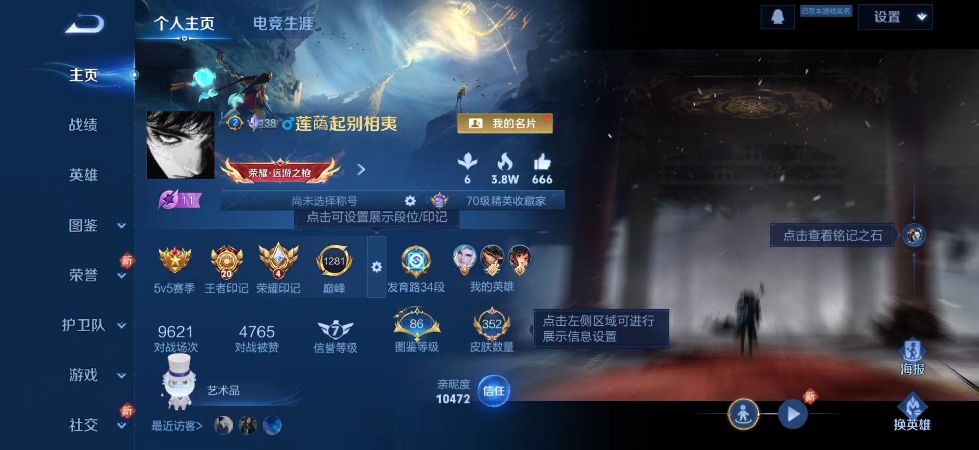 WZQM4260258王者荣耀账号详情图5