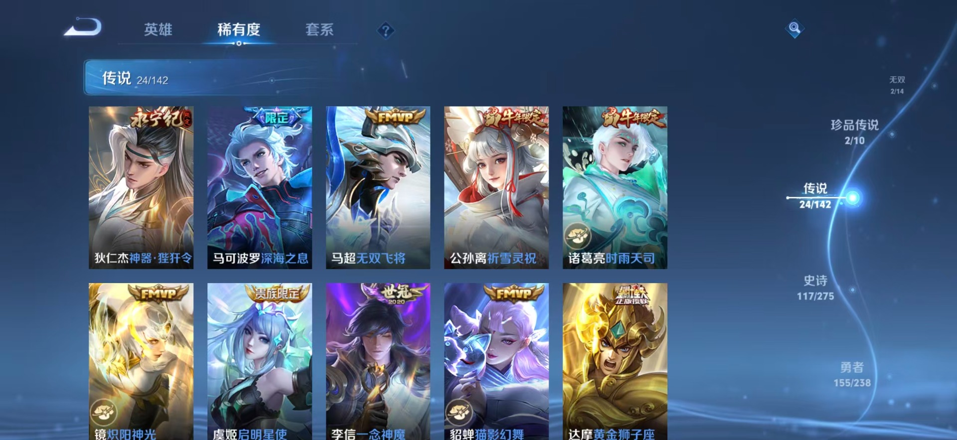 WZQM4260258王者荣耀账号详情图9