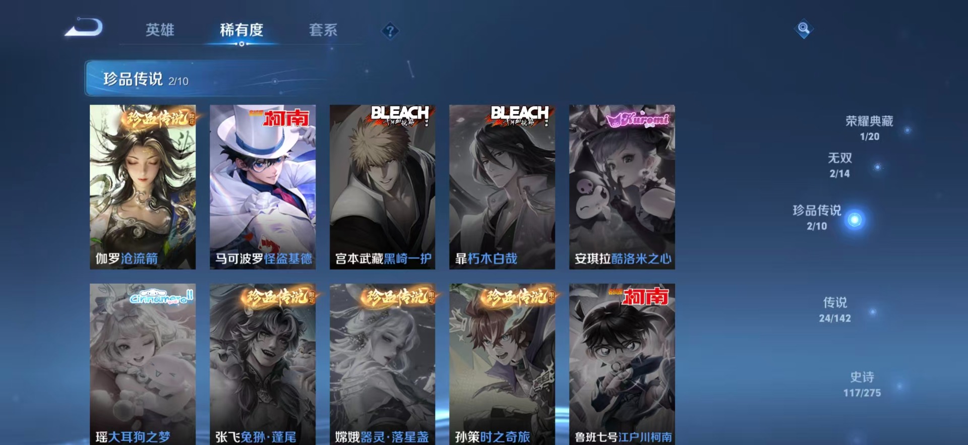 WZQM4260258王者荣耀账号详情图11