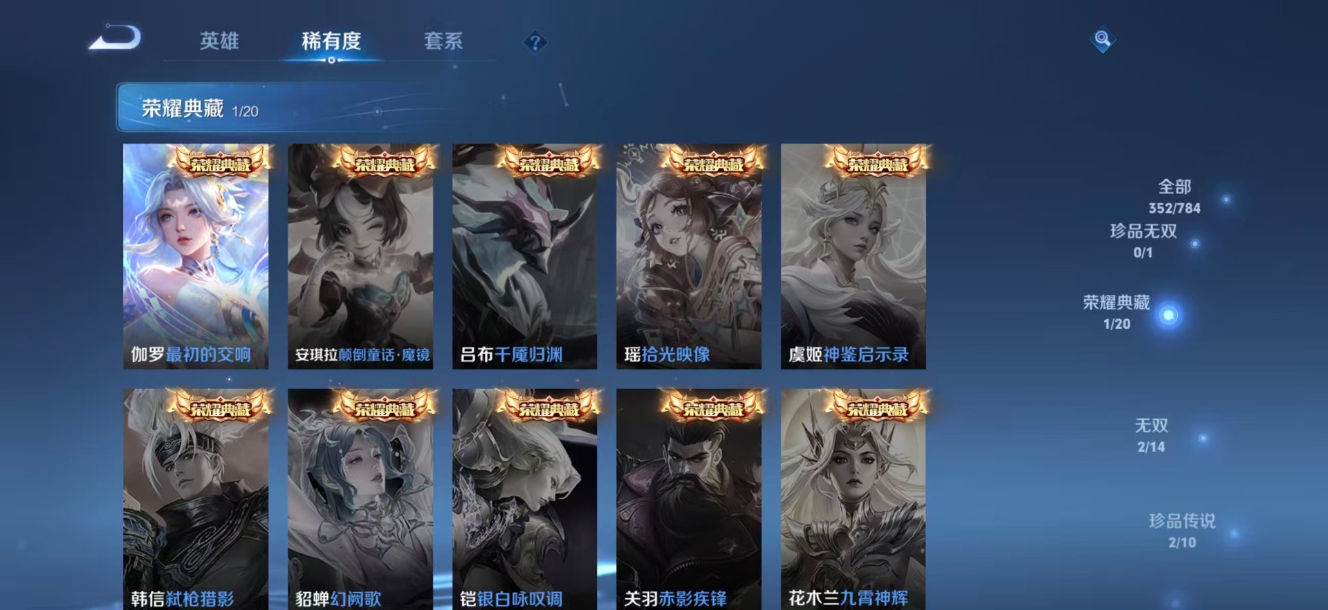 WZQM4260258王者荣耀账号详情图13