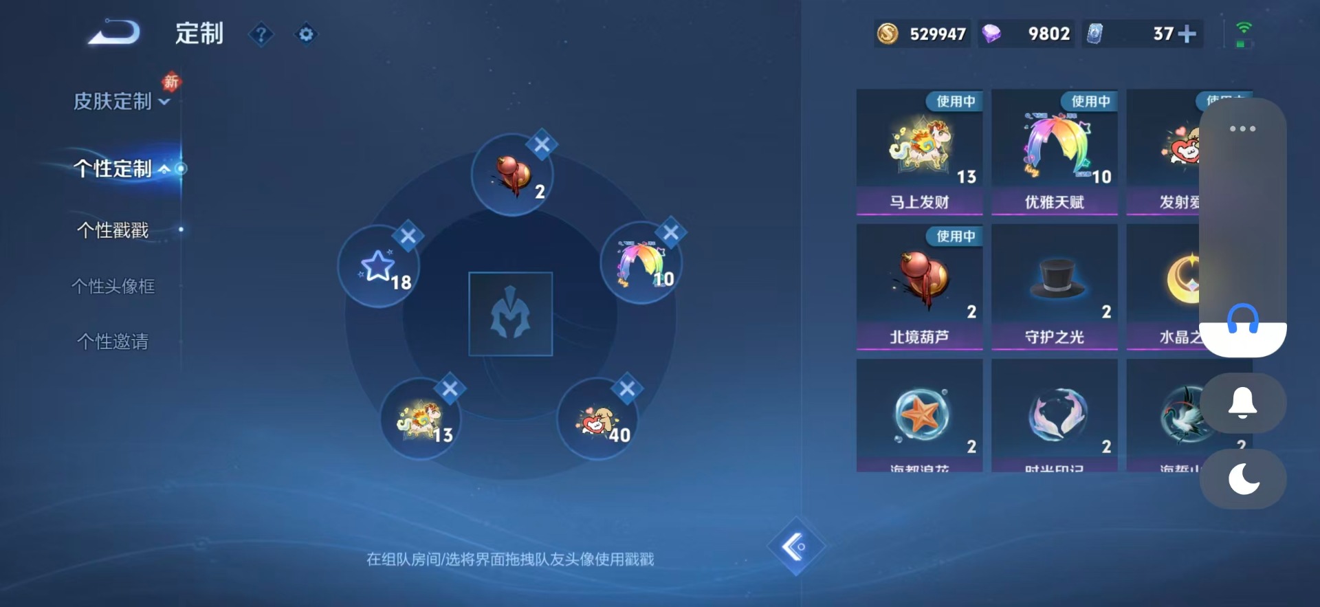 WZQM4260258王者荣耀账号详情图16