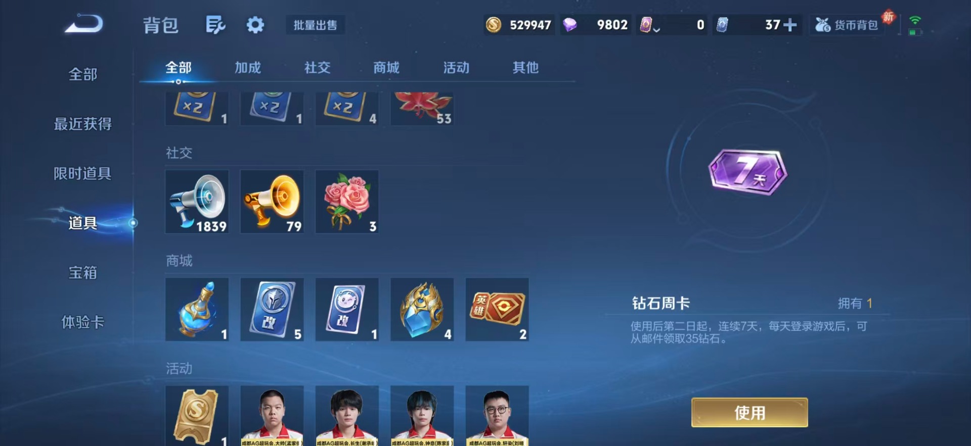 WZQM4260258王者荣耀账号详情图17