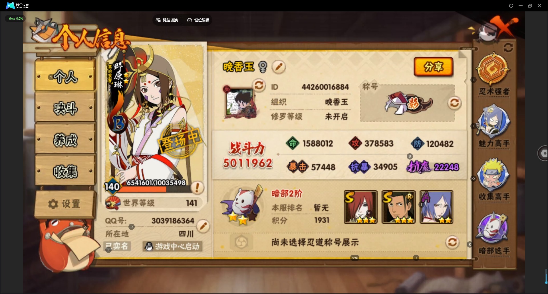 火影忍者账号苹果QQ[]V9 9S忍 21A忍 15通灵 501.1W战力 可二次 可修改实名 
【S级忍者】宇智波斑「