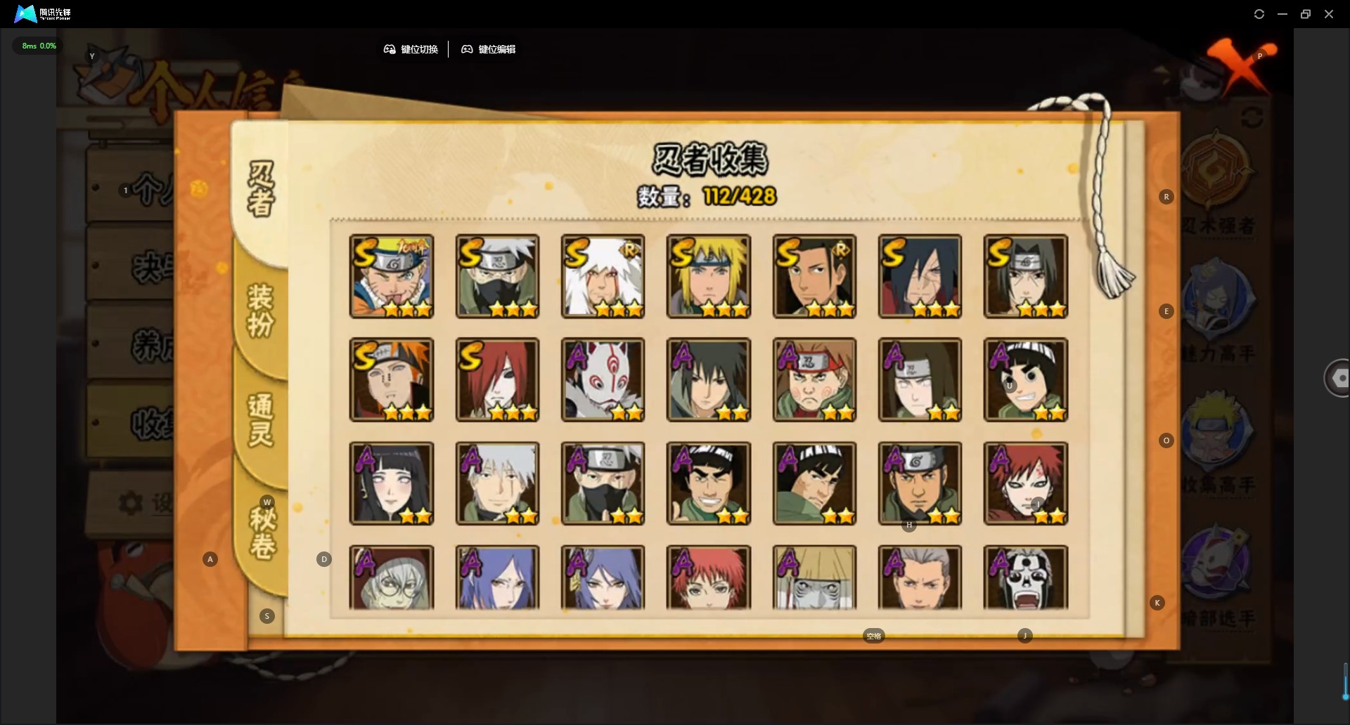 HYLX424174火影忍者账号详情图3 HYLX424174火影忍者账号详情图3