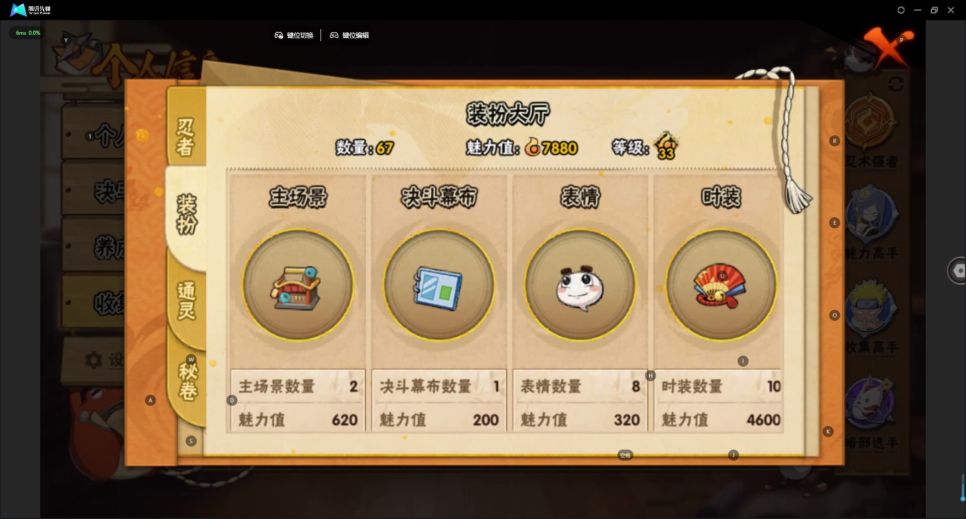 HYLX424174火影忍者账号详情图5 HYLX424174火影忍者账号详情图5