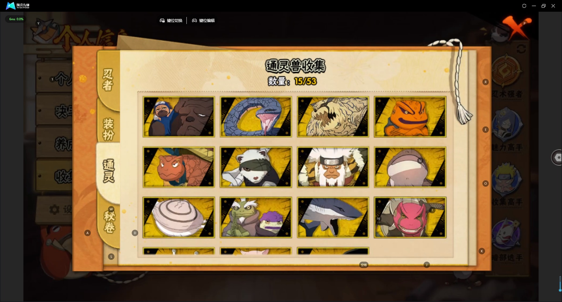 HYLX424174火影忍者账号详情图6 HYLX424174火影忍者账号详情图6