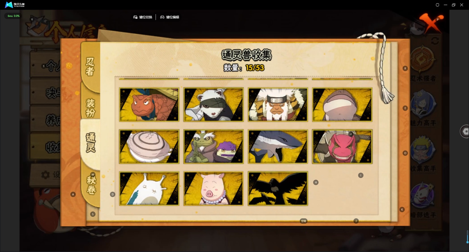 HYLX424174火影忍者账号详情图7 HYLX424174火影忍者账号详情图7