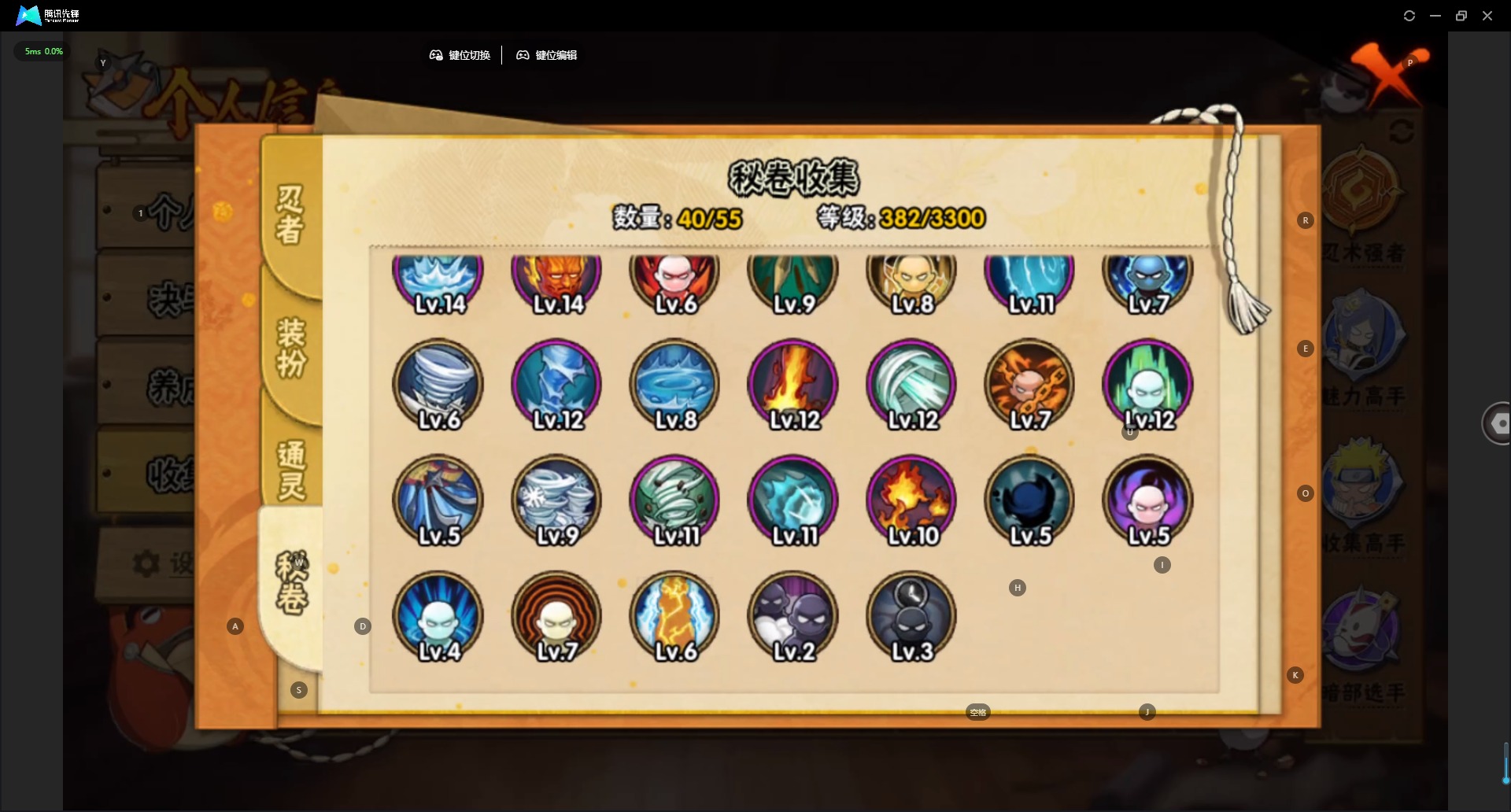 HYLX424174火影忍者账号详情图9 HYLX424174火影忍者账号详情图9