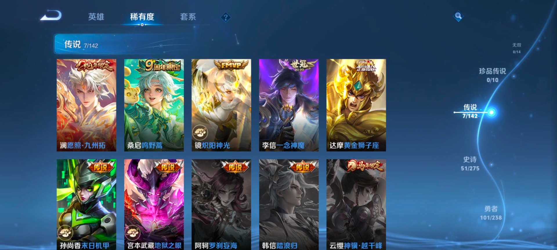 WZLX4260288王者荣耀账号详情图2 WZLX4260288王者荣耀账号详情图2