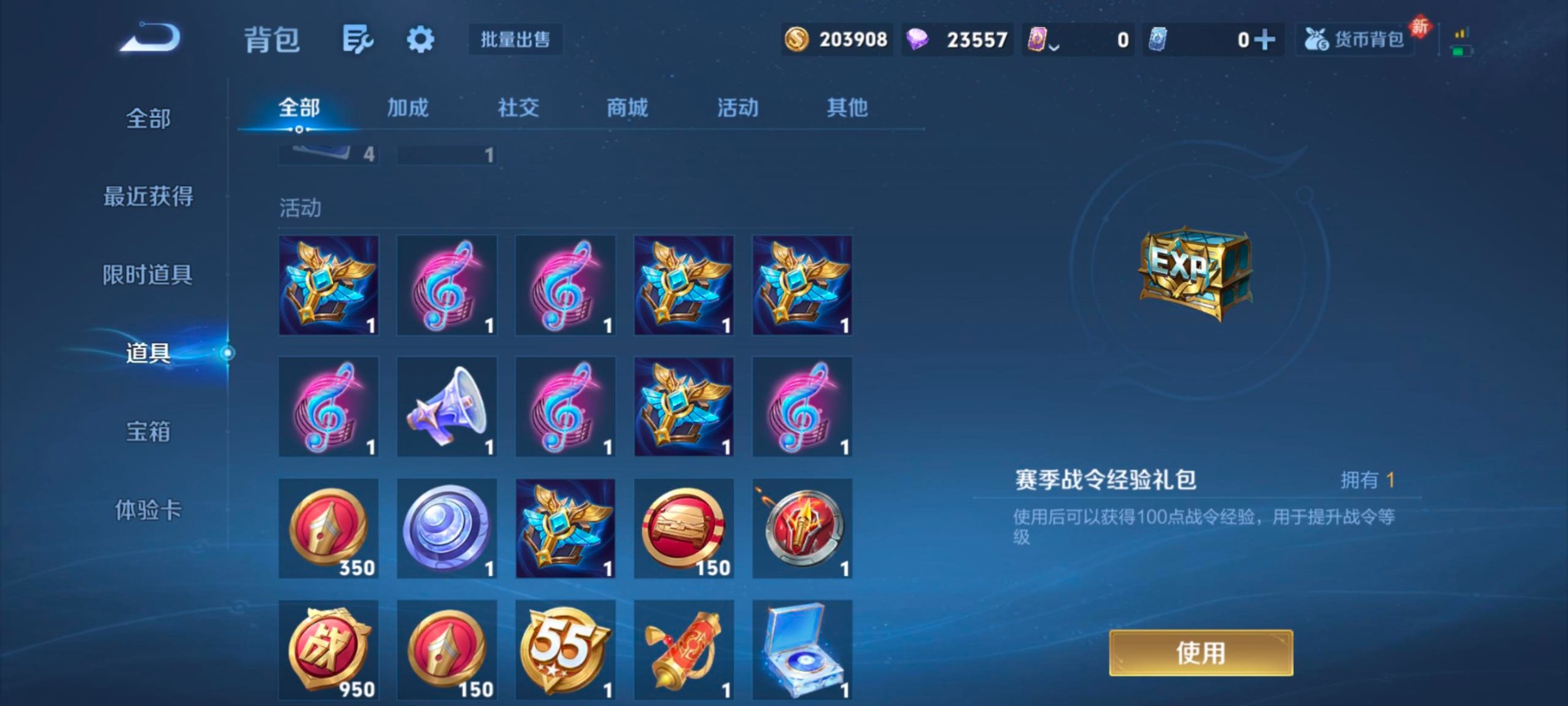 WZLX4260288王者荣耀账号详情图4 WZLX4260288王者荣耀账号详情图4