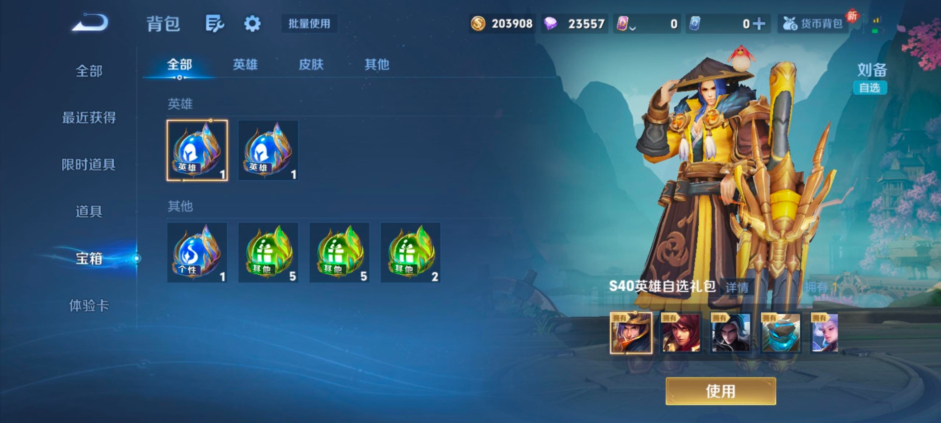 WZLX4260288王者荣耀账号详情图3 WZLX4260288王者荣耀账号详情图3