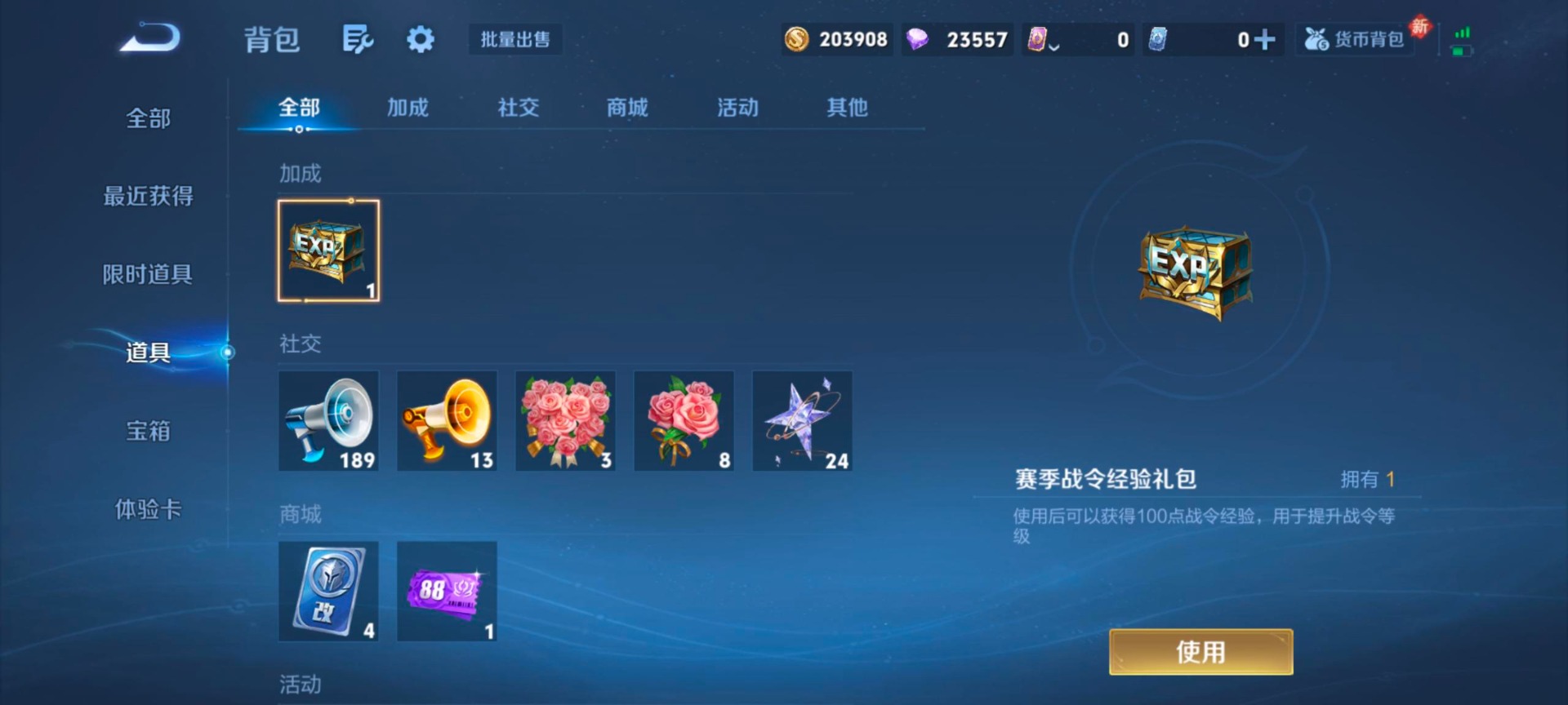 WZLX4260288王者荣耀账号详情图5 WZLX4260288王者荣耀账号详情图5