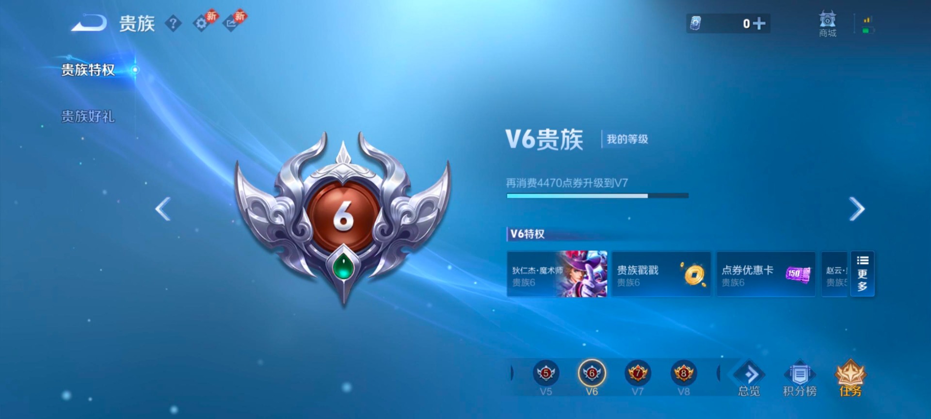 WZLX4260288王者荣耀账号详情图9 WZLX4260288王者荣耀账号详情图9