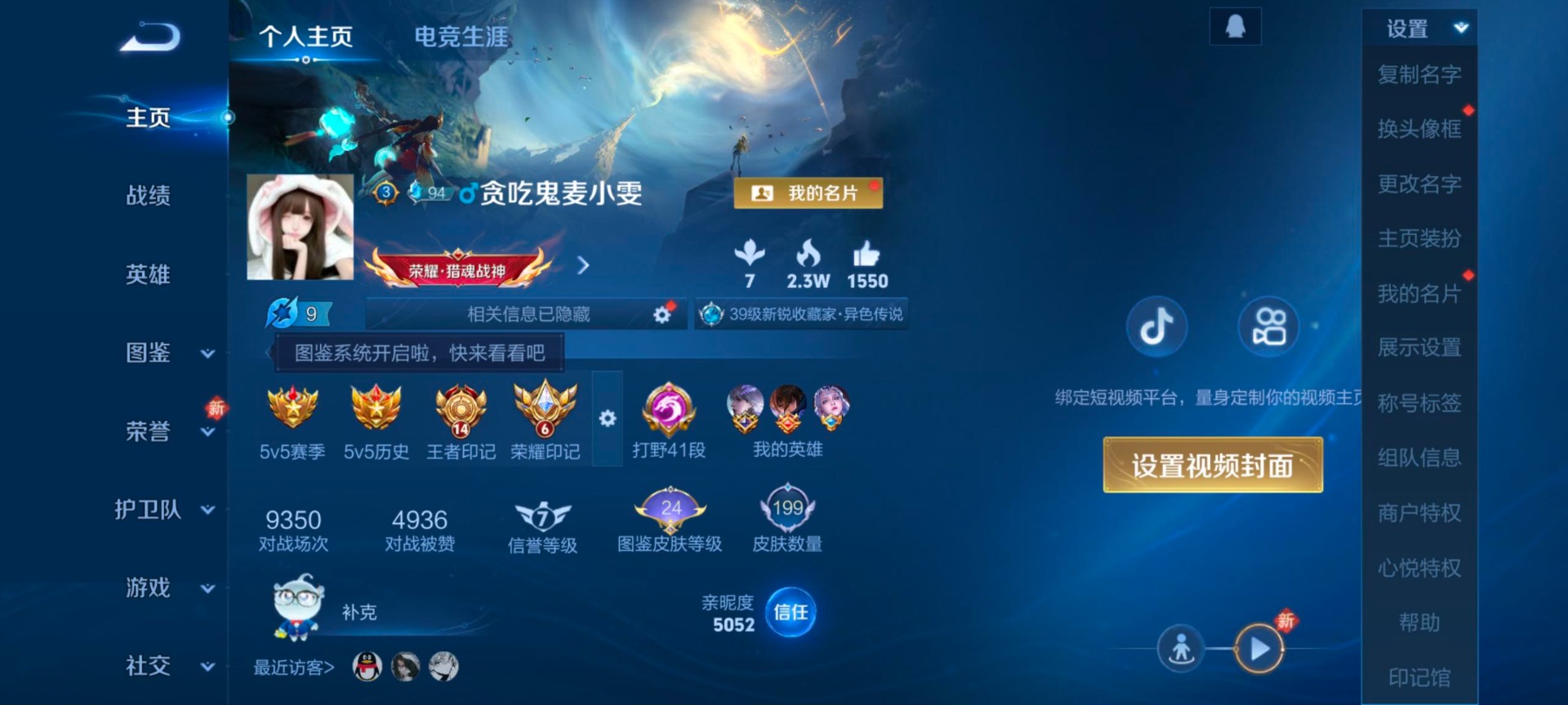 WZLX4260288王者荣耀账号详情图8 WZLX4260288王者荣耀账号详情图8