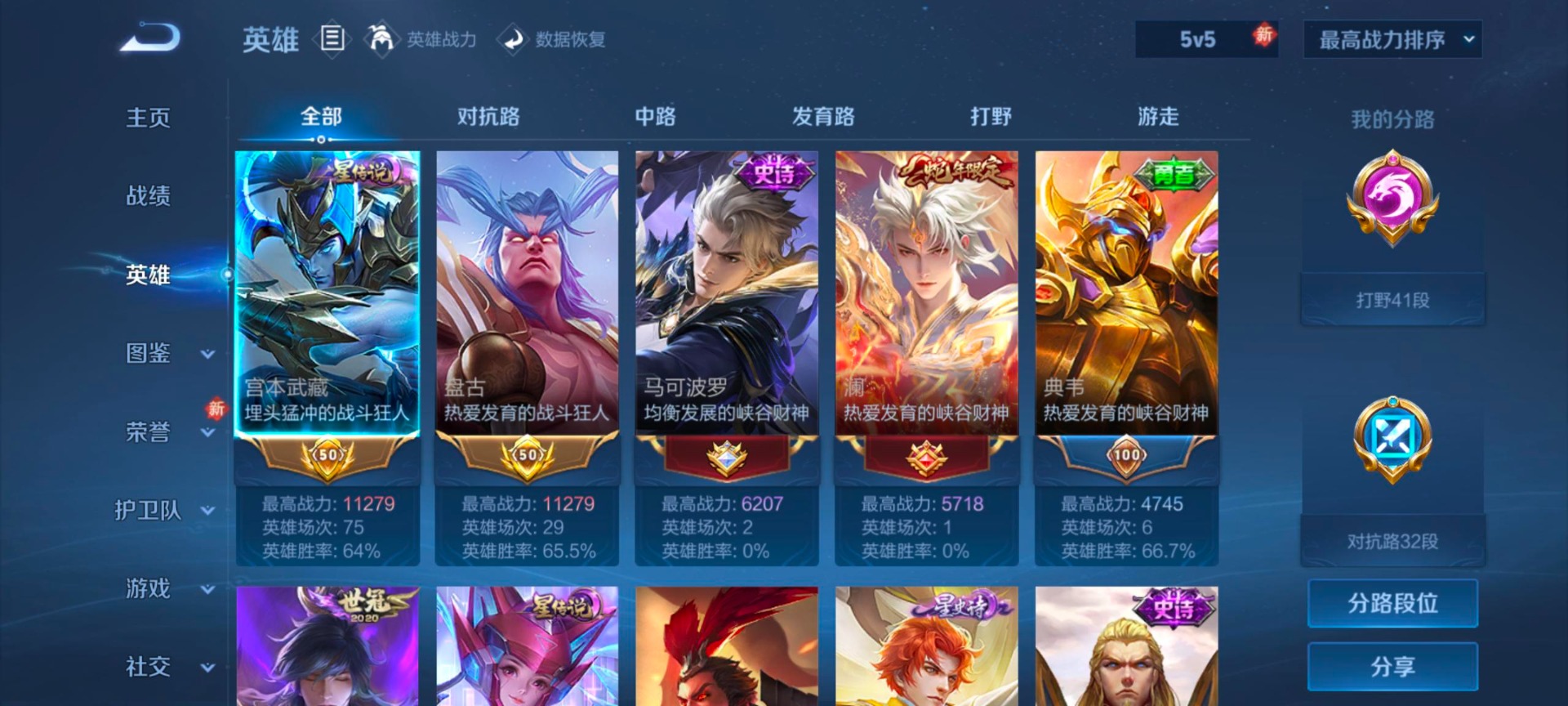 WZLX4260288王者荣耀账号详情图10 WZLX4260288王者荣耀账号详情图10