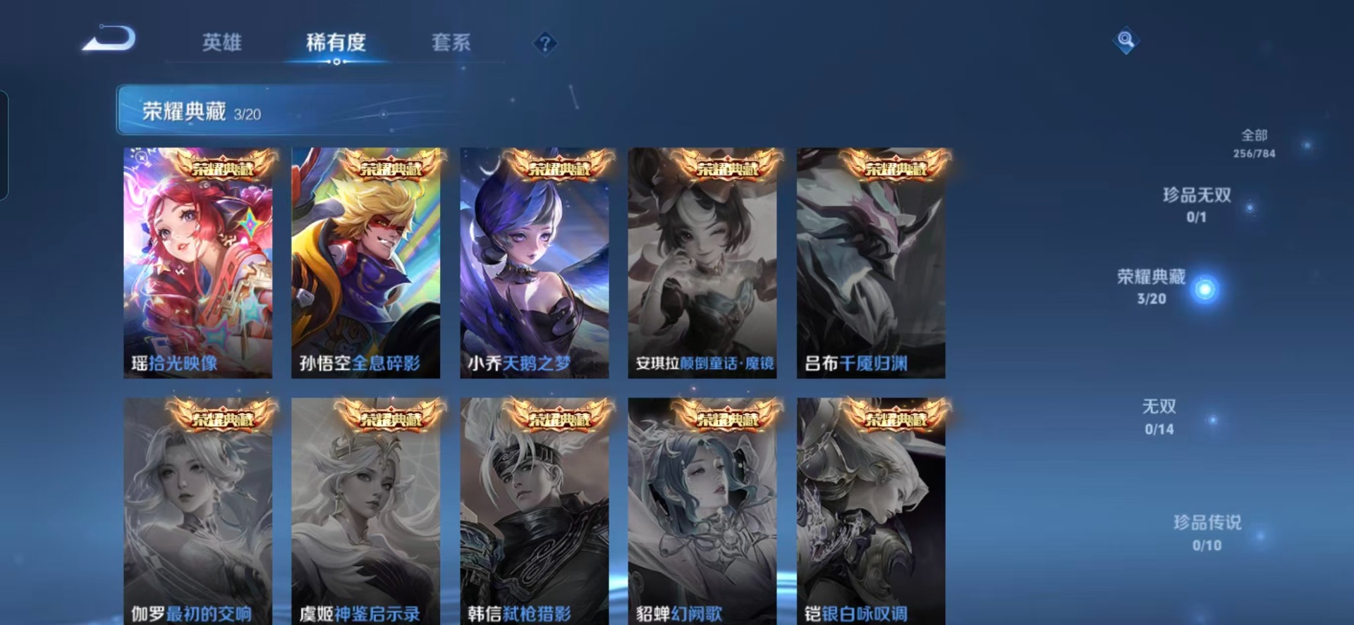 WZQM4260295王者荣耀账号详情图10