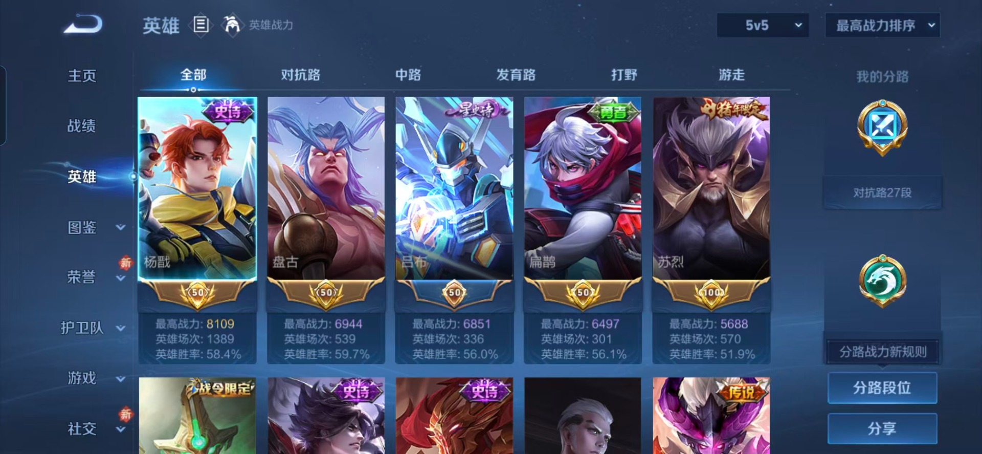 WZQM4260295王者荣耀账号详情图13