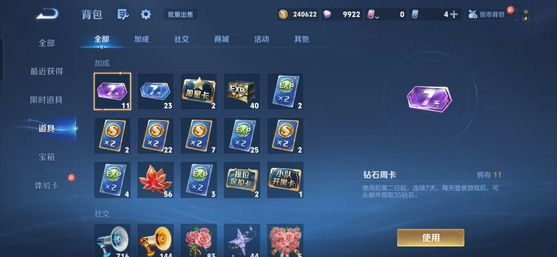 WZLX4278974王者荣耀账号详情图3