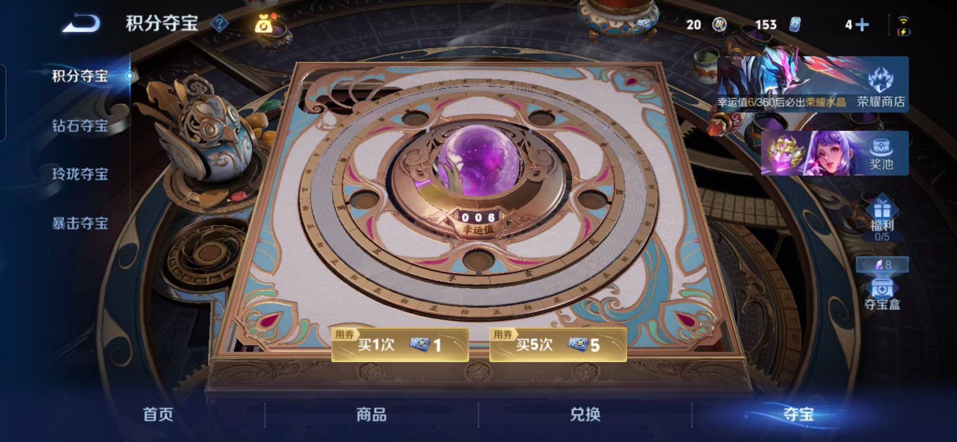 WZLX4278974王者荣耀账号详情图4