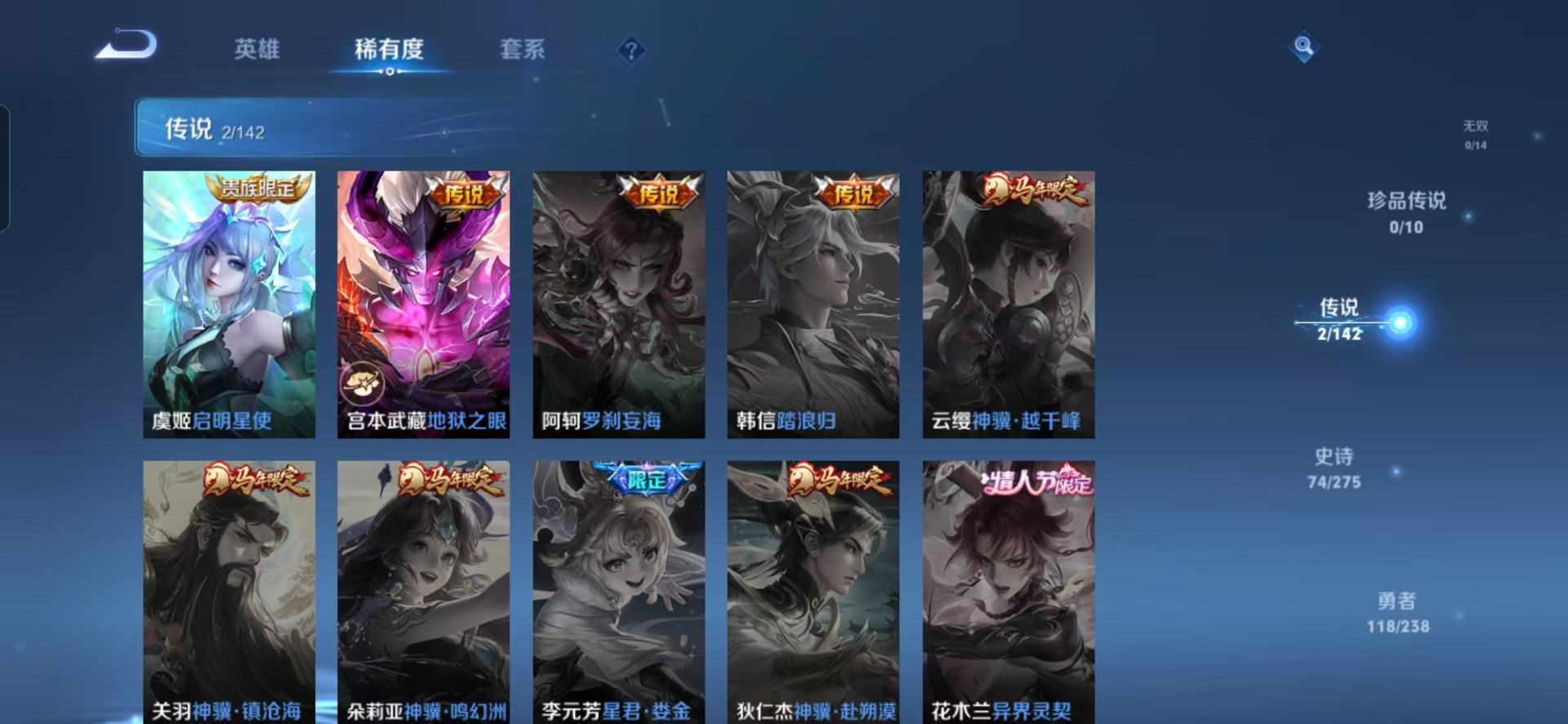 WZLX4278974王者荣耀账号详情图10