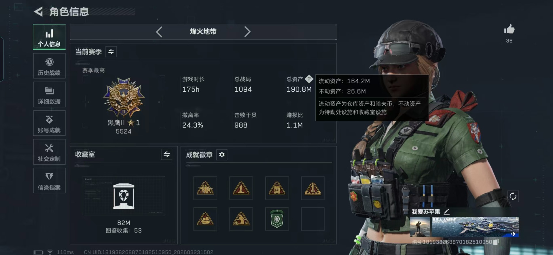 SJZQM480895三角洲行动账号详情图3