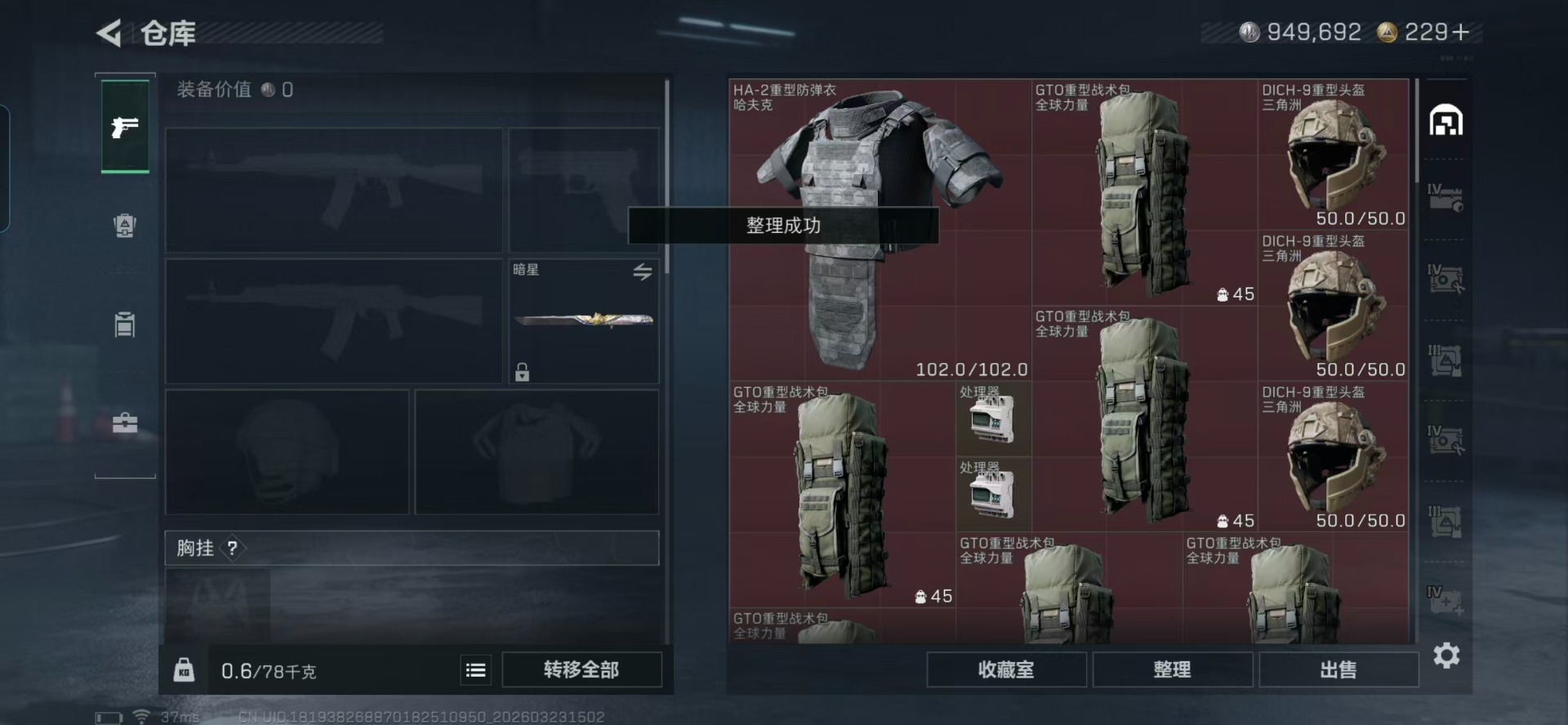 SJZQM480895三角洲行动账号详情图6