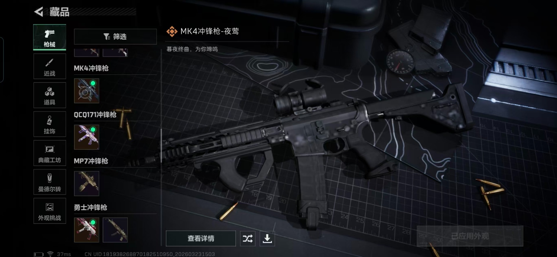 SJZQM480895三角洲行动账号详情图15