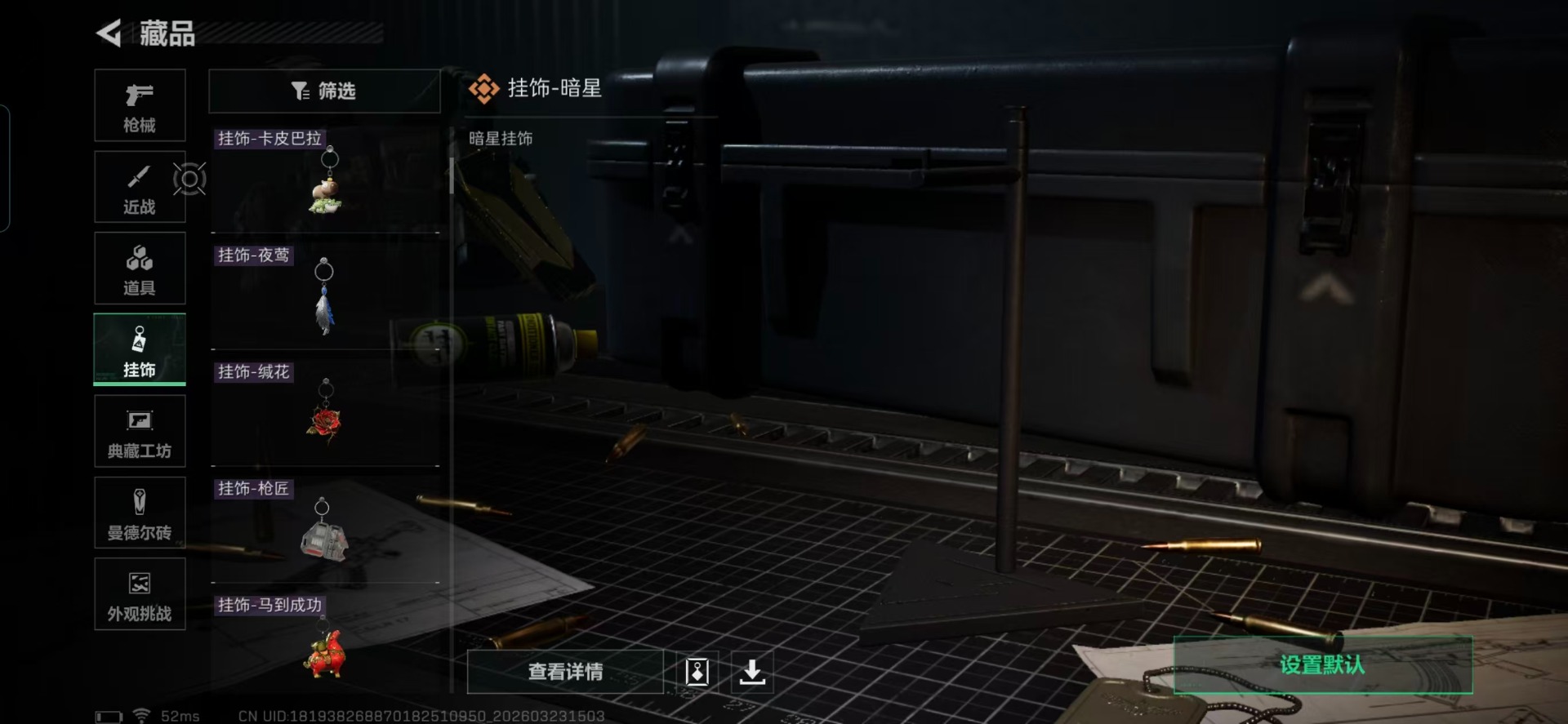 SJZQM480895三角洲行动账号详情图20