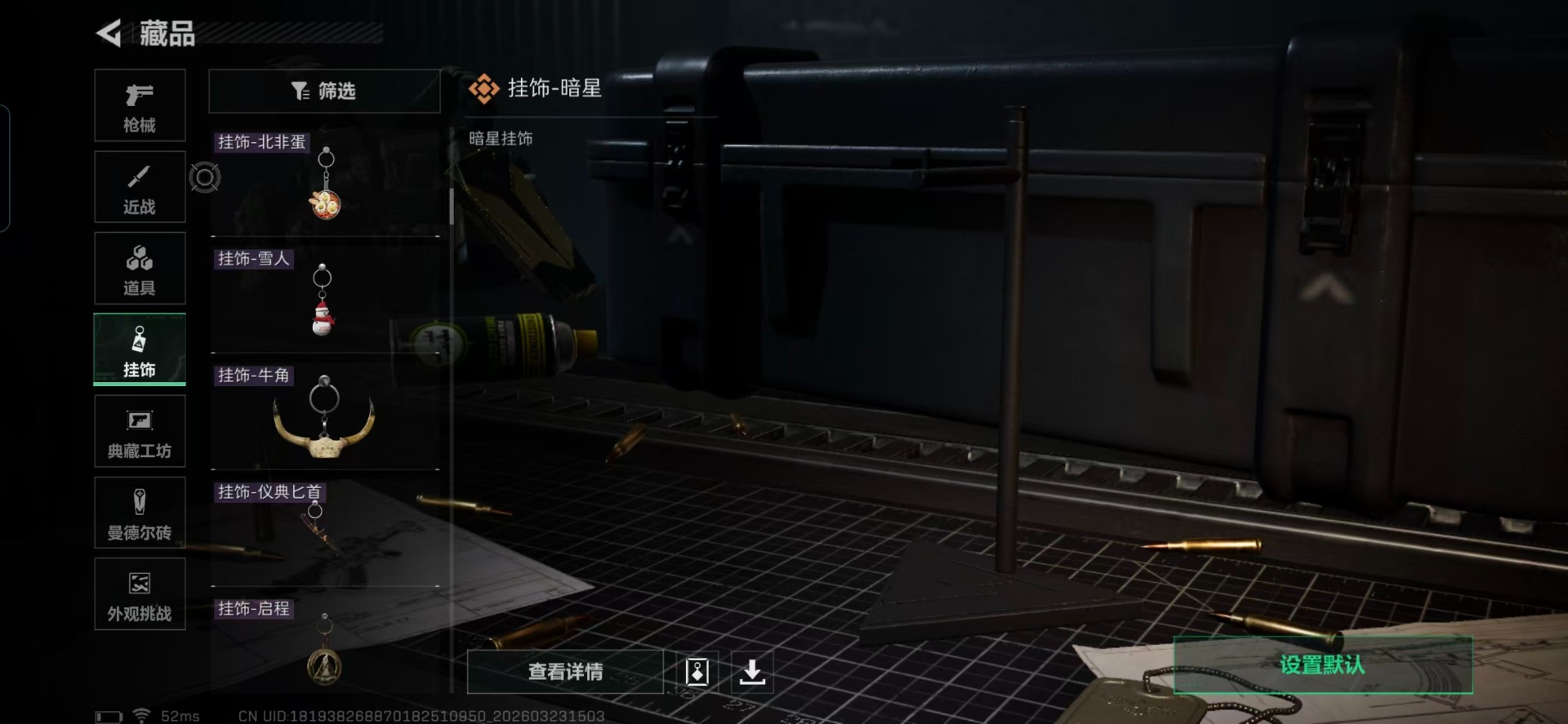 SJZQM480895三角洲行动账号详情图21