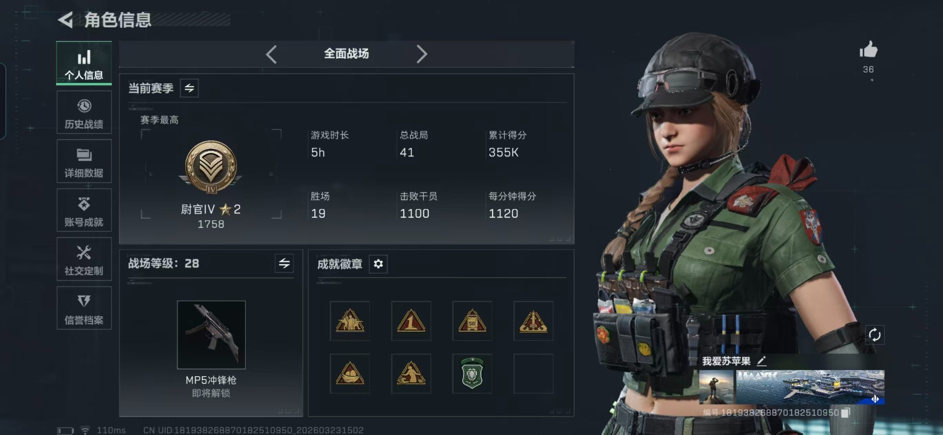 SJZQM491330三角洲行动账号详情图4