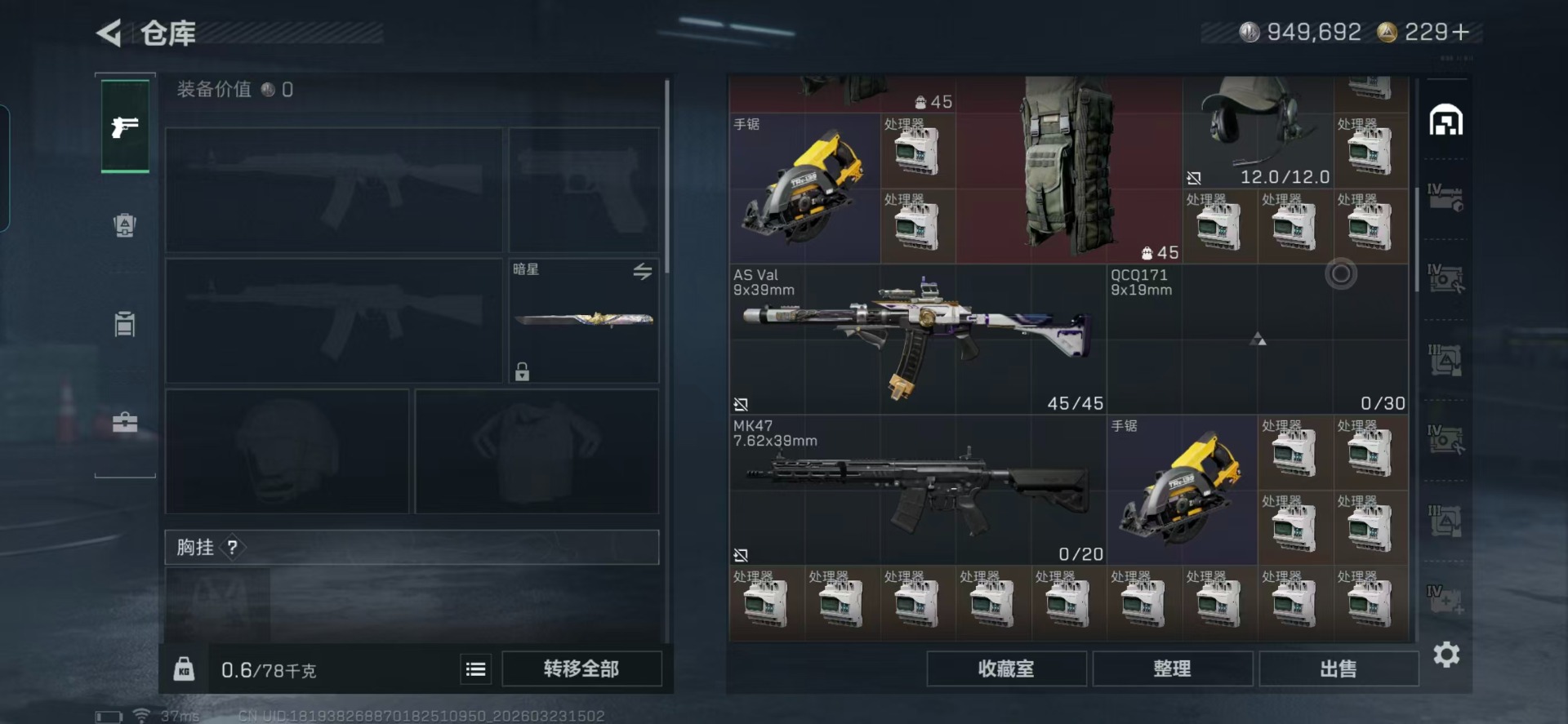 SJZQM491330三角洲行动账号详情图7