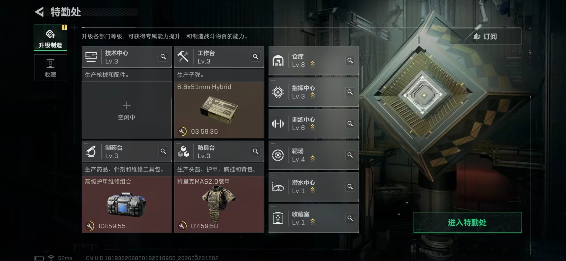 SJZQM491330三角洲行动账号详情图12