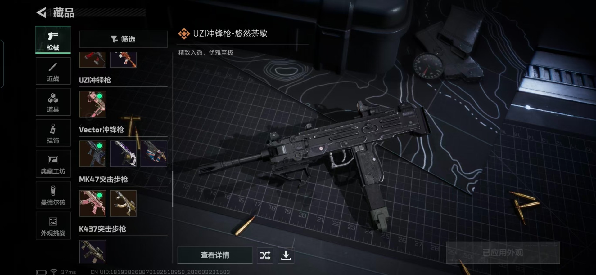 SJZQM491330三角洲行动账号详情图16