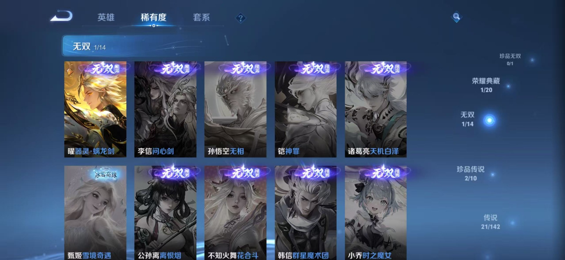 WZQM4260326王者荣耀账号详情图17