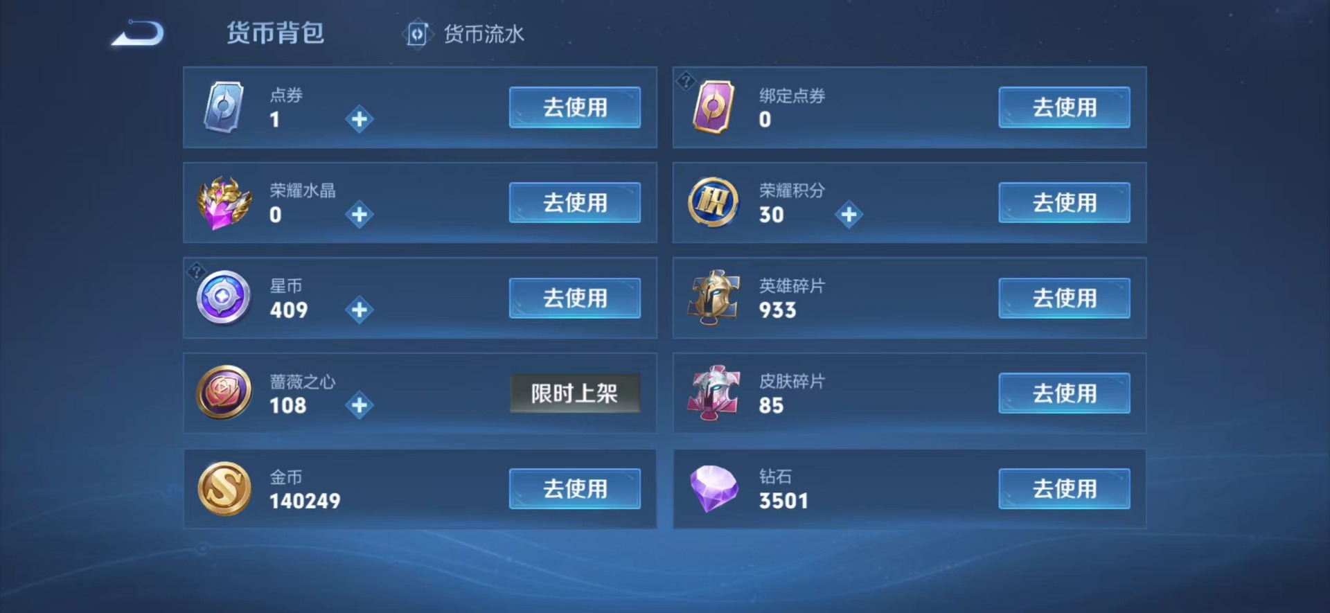 WZLX4284547王者荣耀账号详情图5