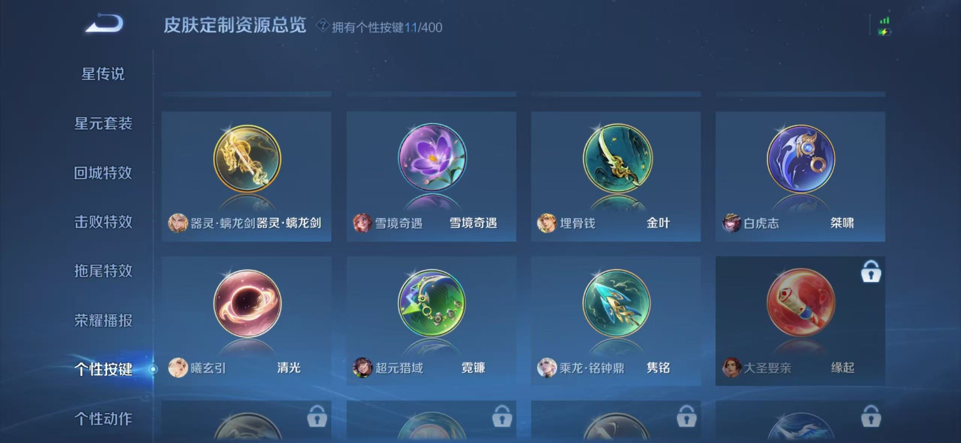 WZLX4284547王者荣耀账号详情图9