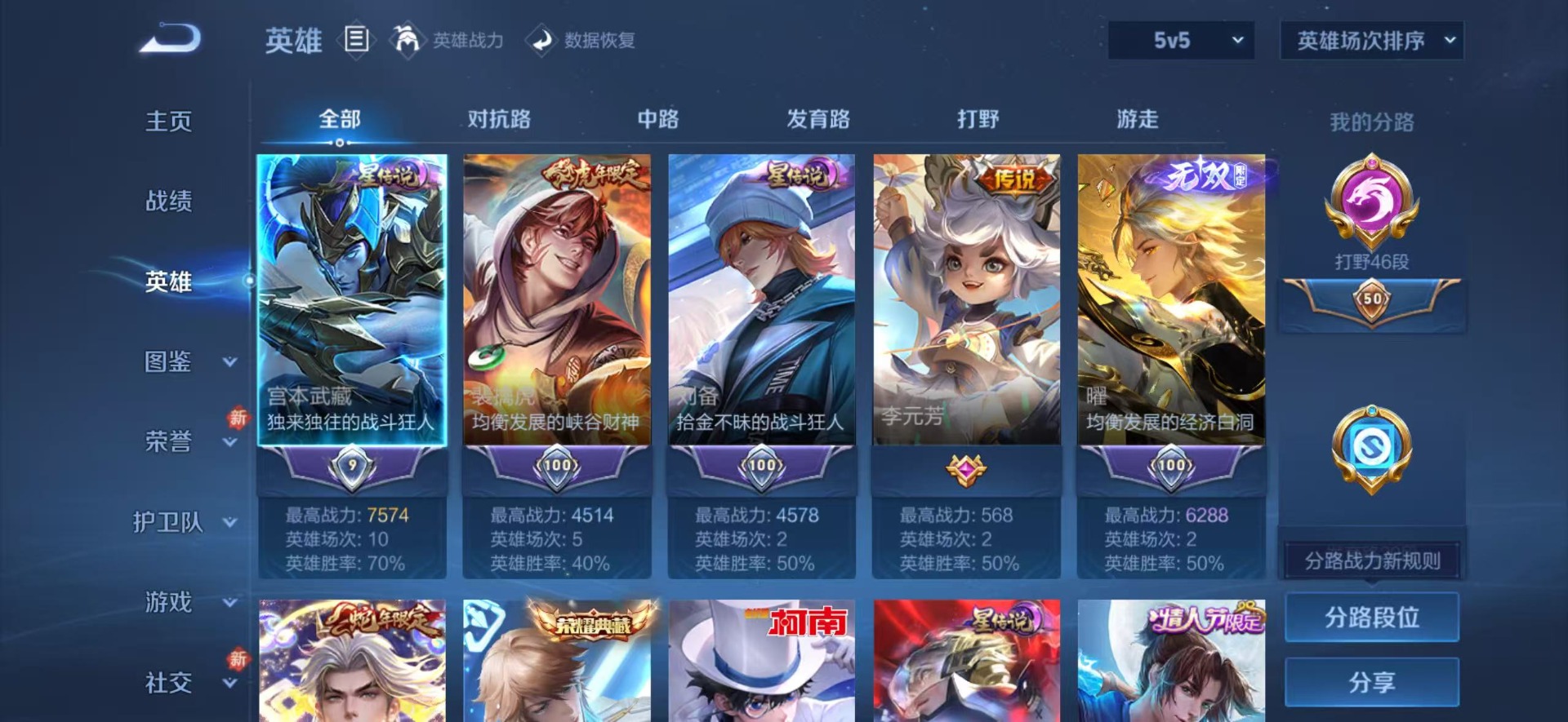 WZLX4284547王者荣耀账号详情图11