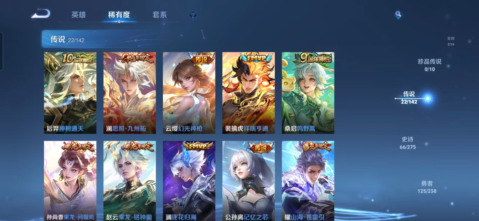 WZQM4260335王者荣耀账号详情图7 WZQM4260335王者荣耀账号详情图7