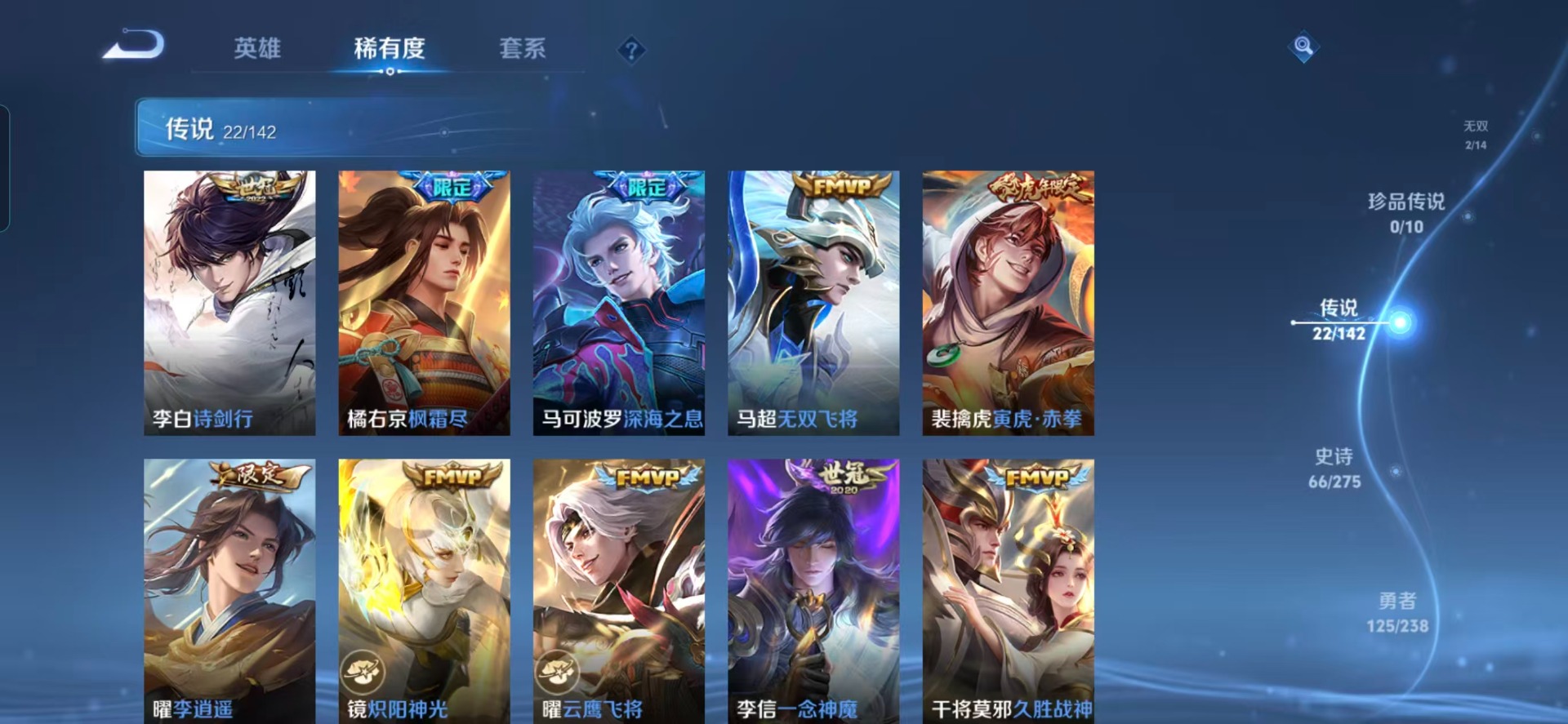 WZQM4260335王者荣耀账号详情图8 WZQM4260335王者荣耀账号详情图8