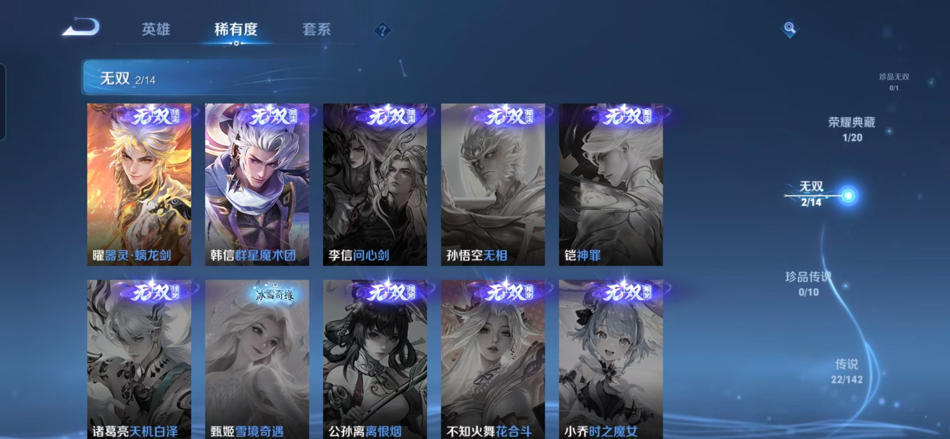 WZQM4260335王者荣耀账号详情图10 WZQM4260335王者荣耀账号详情图10