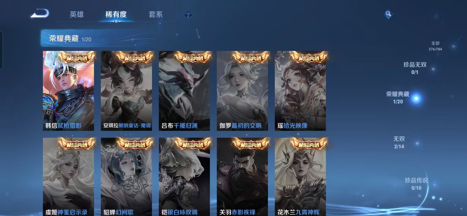 WZQM4260335王者荣耀账号详情图11 WZQM4260335王者荣耀账号详情图11