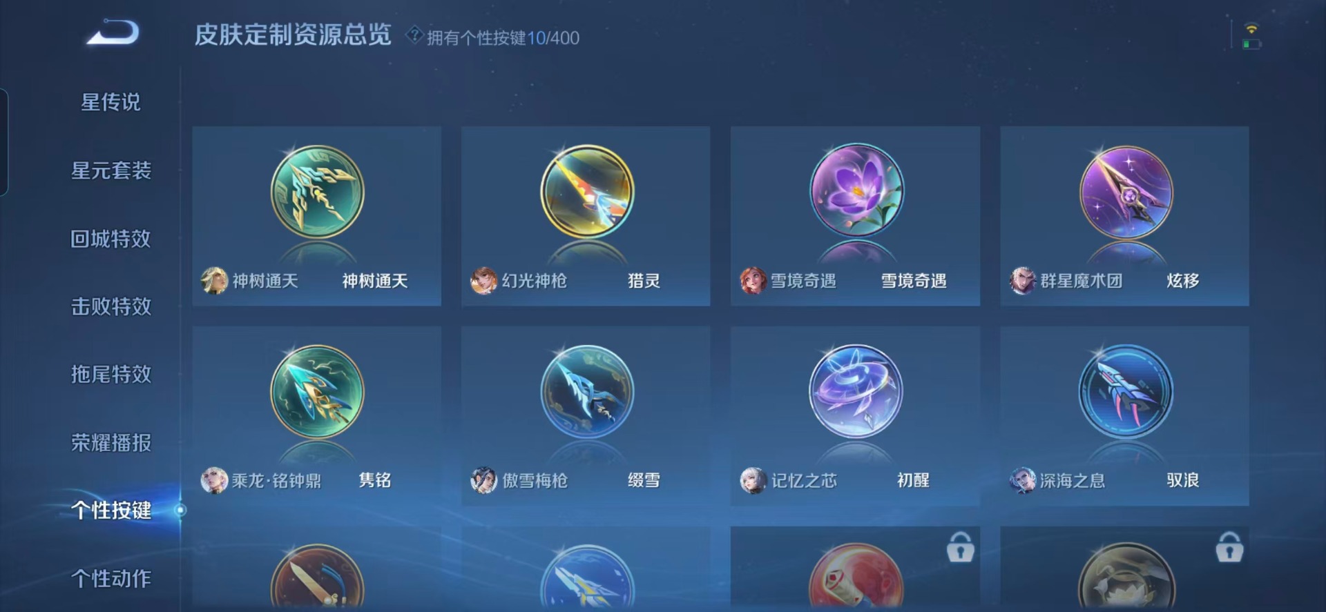 WZQM4260335王者荣耀账号详情图14 WZQM4260335王者荣耀账号详情图14